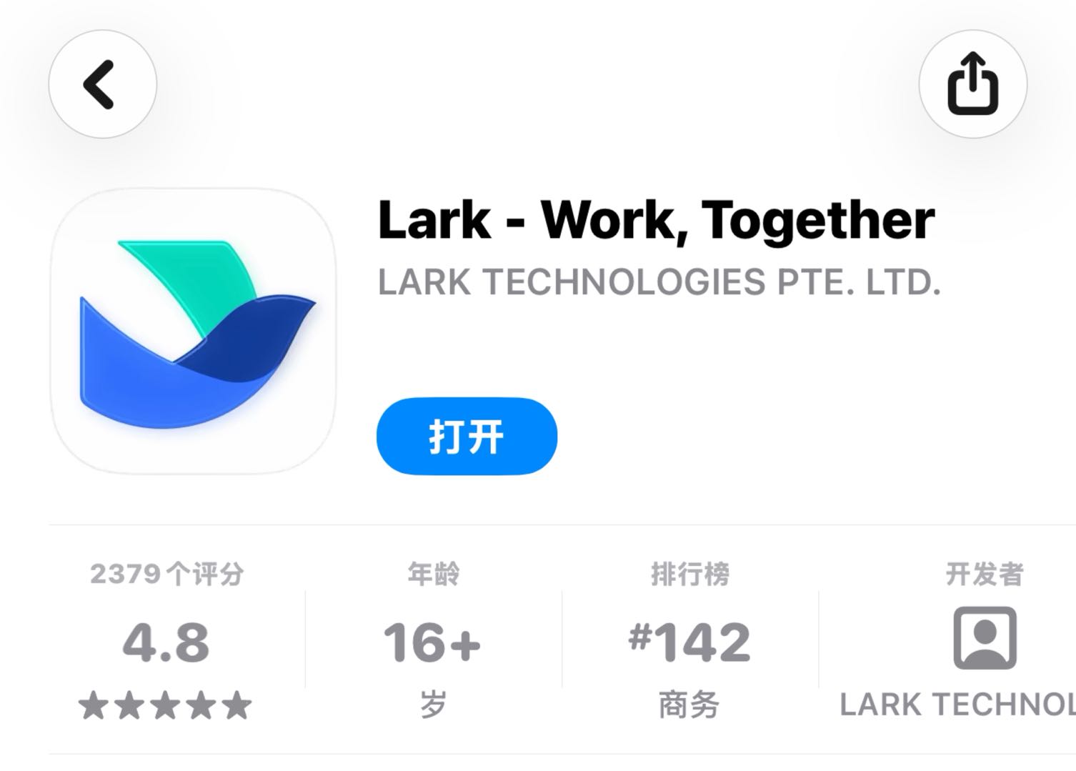 App Store 国际版 Lark 截图